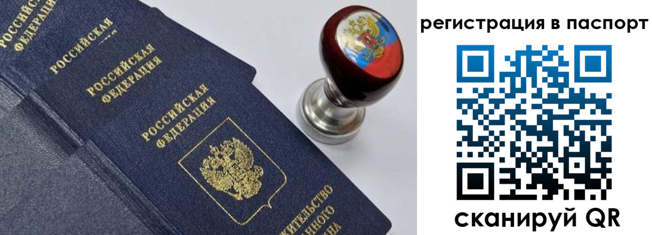 временная регистрация недорого в Пересвете