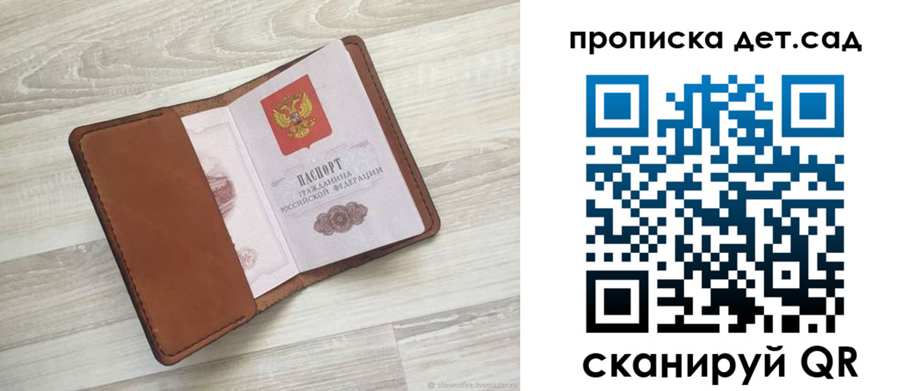 временная регистрация для всех в Пересвете