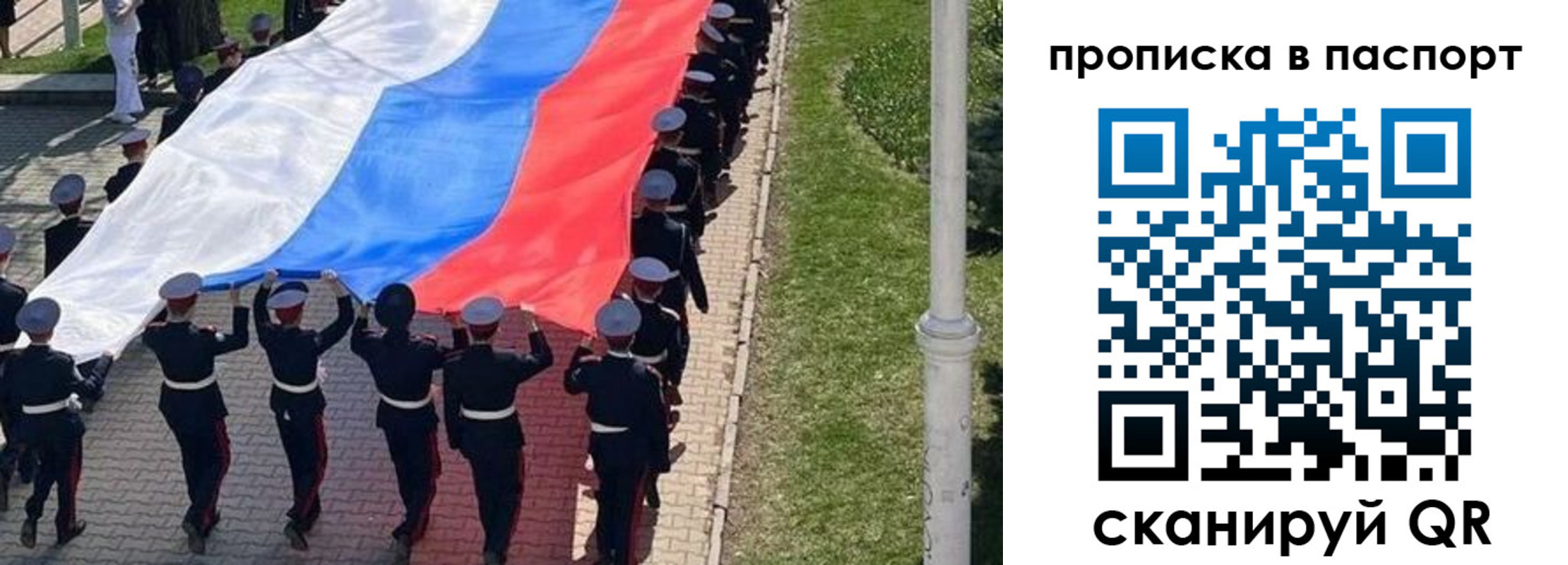 купить прописку в Пересвете