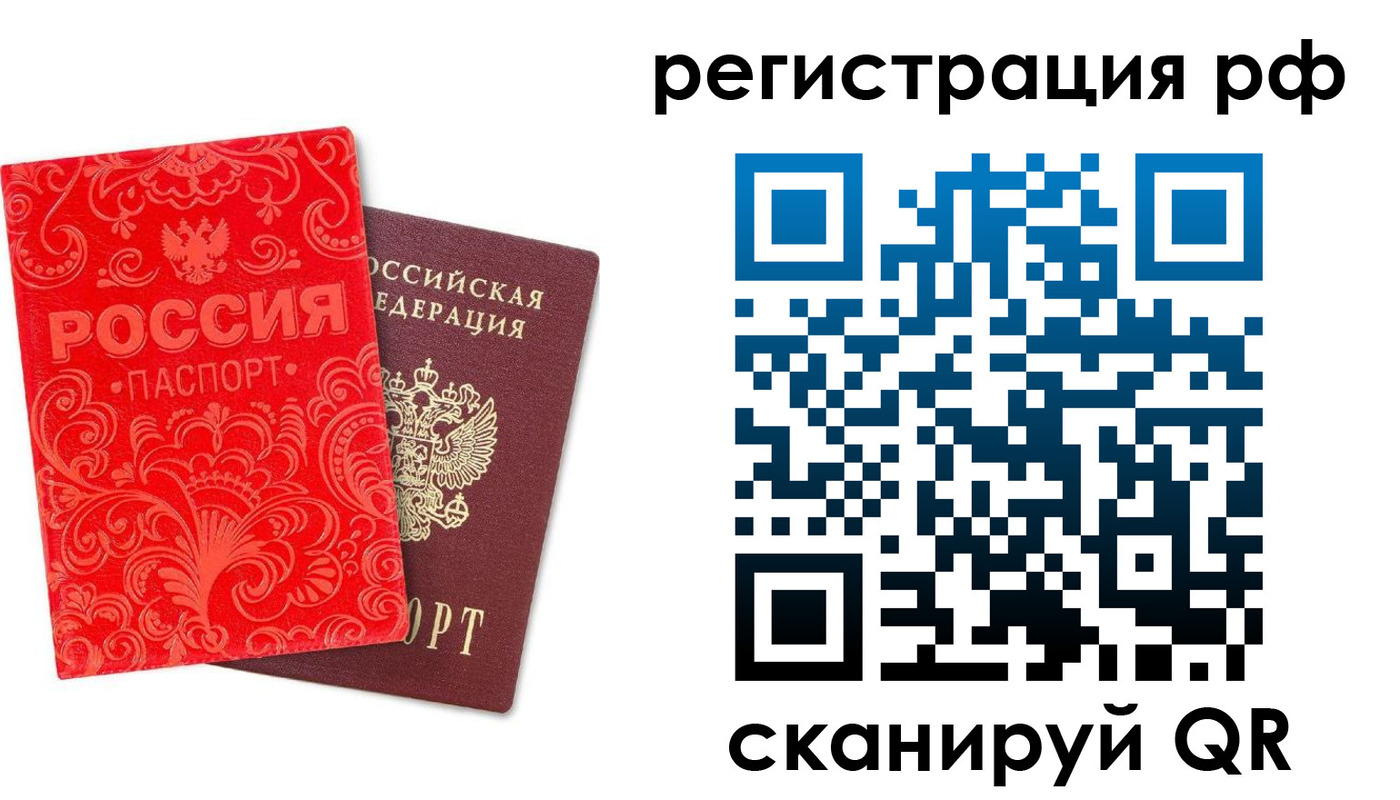 прописка для школы в Пересвете