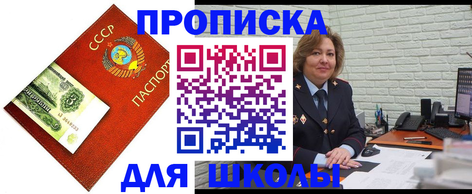 купить прописку в Пересвете