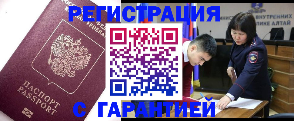 прописка от собственника в Пересвете