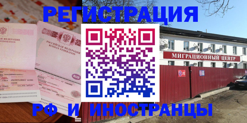 временная регистрация 2025 в Пересвете