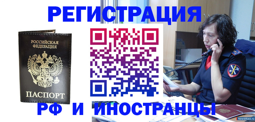 временная регистрация собственник в Пересвете