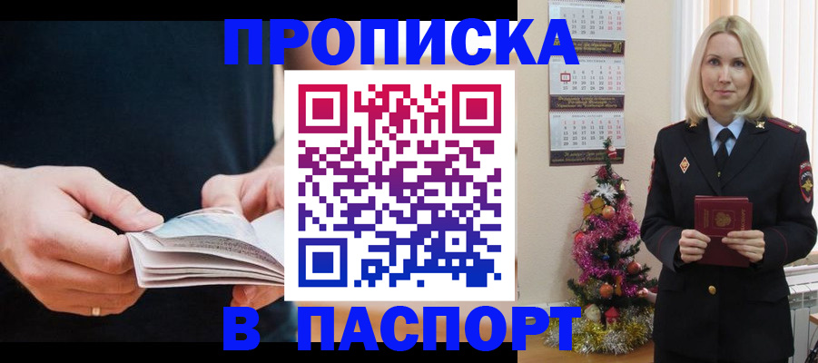 миграционный учет в Пересвете