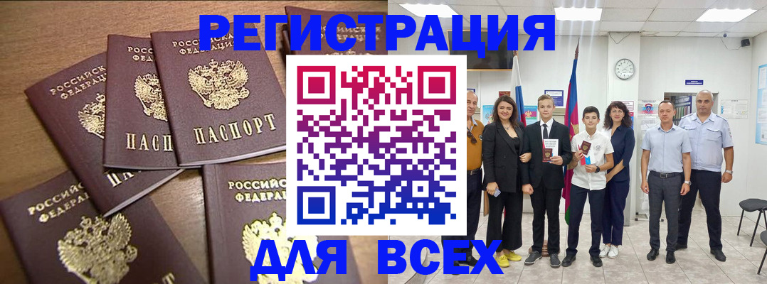 прописка штамп в Пересвете