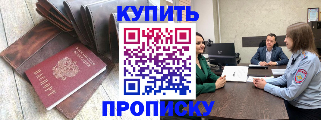 прописка паспорт в Пересвете