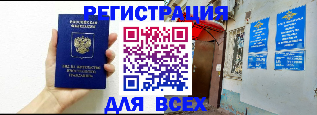 прописка законно в Пересвете
