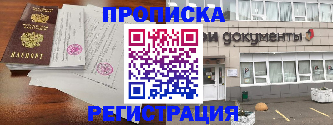 прописка для кредита в Пересвете